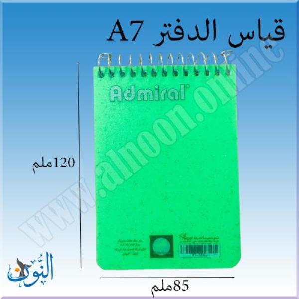دفتر جيب سلك Admiral A7