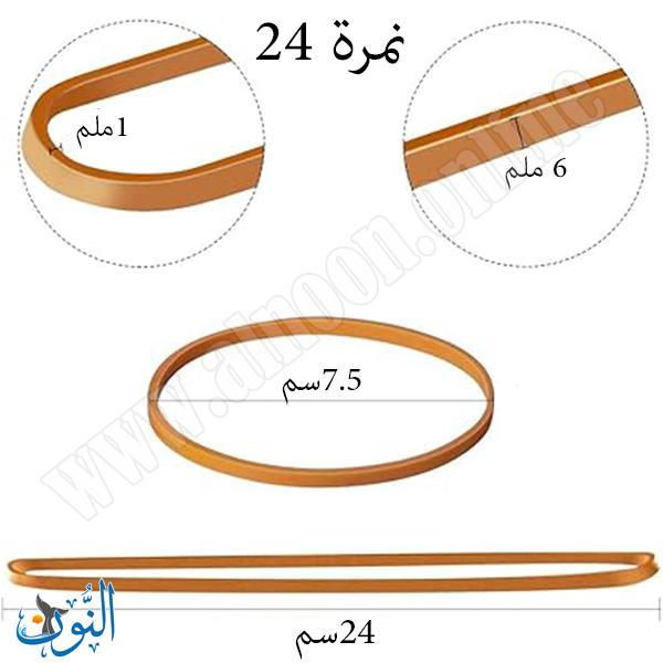 مغيط عريض 1 كيلو نمرة 24