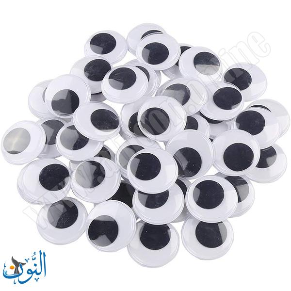 عيون دمى متحركة ابيض و اسود 2 سم كيس 22 قطعة