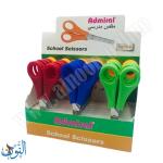 مقص مدرسي Admiral