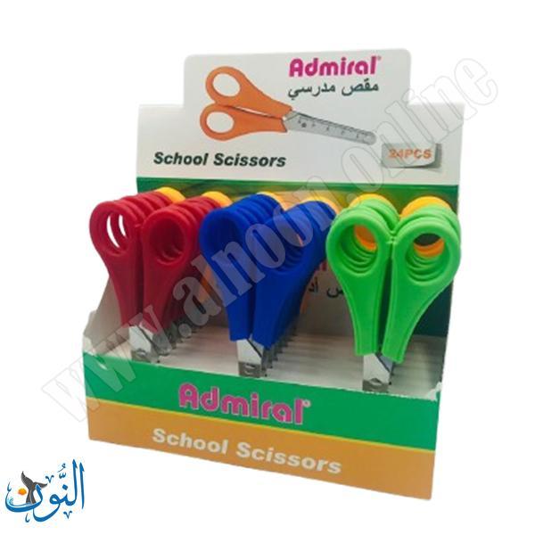 مقص مدرسي Admiral
