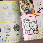 سلسلة الأنوار التعليمية | اللغة العربية | الجزء الأول