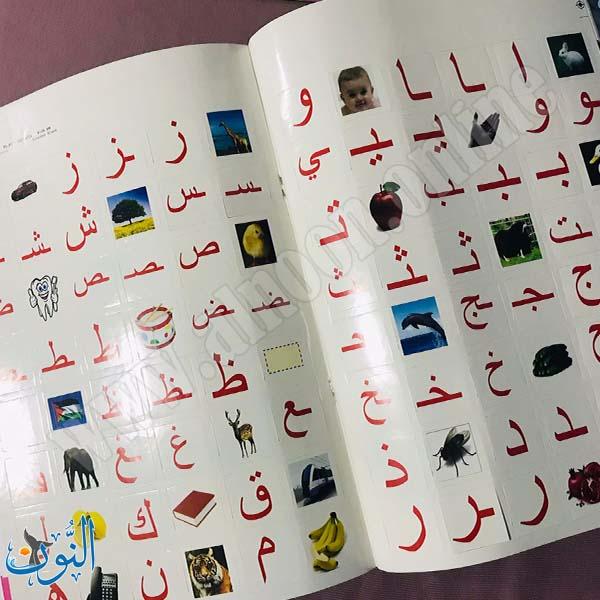 سلسلة الأنوار التعليمية | اللغة العربية | الجزء الثاني