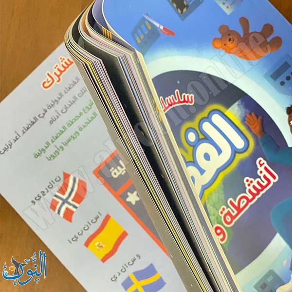 سلسلة الأذكياء | الفضاء | أنشطة و ألغاز