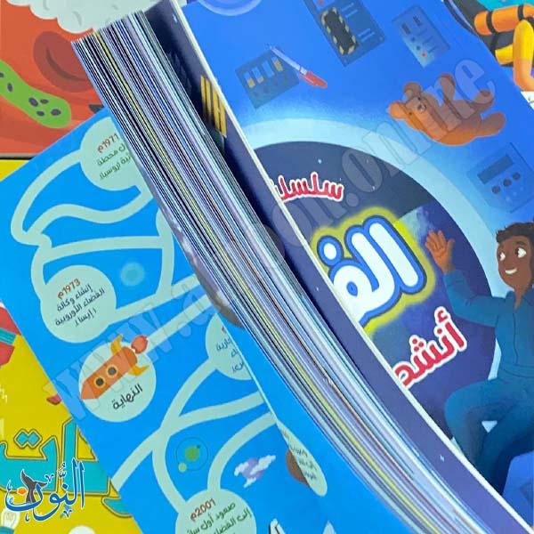 سلسلة الأذكياء | الفضاء | أنشطة و ألغاز