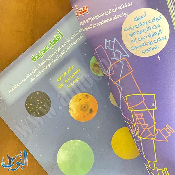 سلسلة الأذكياء | الفضاء | أنشطة و ألغاز