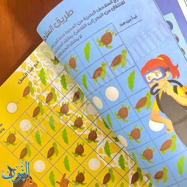 سلسلة الأذكياء | الحياة البحرية | أنشطة و ألغاز