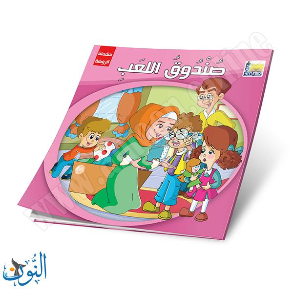 مجموعة 6 قصص سلسلة الروضة