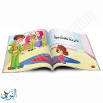 مجموعة 6 قصص سلسلة الروضة