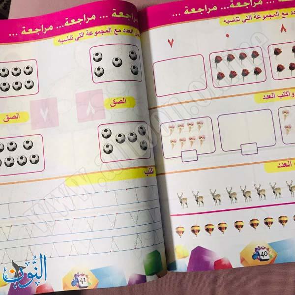 سلسلة الأنوار التعليمية | الرياضيات | الجزء الأول