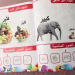 سلسلة الأنوار التعليمية | الرياضيات | الجزء الأول