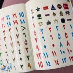 سلسلة الأنوار التعليمية | الرياضيات | الجزء الثاني