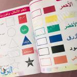 سلسلة الأنوار التعليمية | الرياضيات | الجزء الثاني