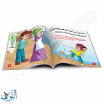 مجموعة 6 قصص سلسلة الزهور مترجم