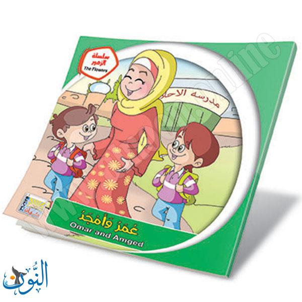 مجموعة 6 قصص سلسلة الزهور مترجم