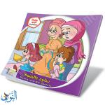 مجموعة 6 قصص سلسلة الزهور مترجم