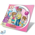 مجموعة 6 قصص سلسلة الزهور مترجم