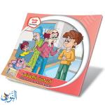 مجموعة 6 قصص سلسلة الزهور مترجم