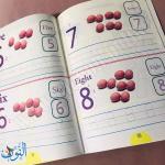 سلسلة الأنوار التعليمية | English | KG1