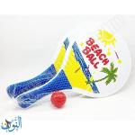 مضارب كرة شاطيء حجم كبير