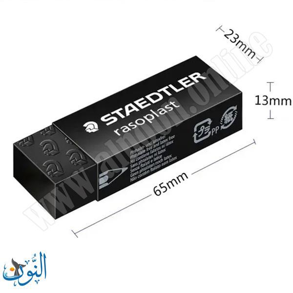 محاية STAEDTLER rasoplast