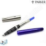 قلم حبر سائل PARKER FRONTIER BLUE