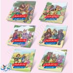 مجموعة 6 قصص بناء الشخصية الجزء الثالث