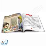 مجموعة قصص التنمية البشرية 10 قصص