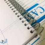 دفتر ملاحظات سلك 120 ورقة CAMBRIDGE B5