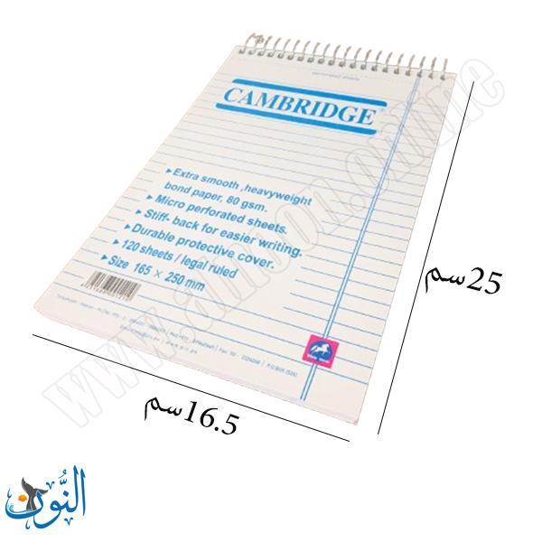 دفتر ملاحظات سلك 120 ورقة CAMBRIDGE B5