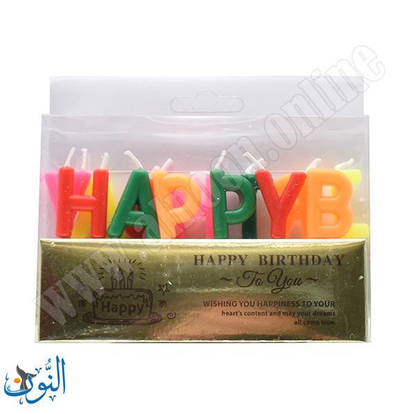 شمع للكعك ملون  HAPPY BITHDAY
