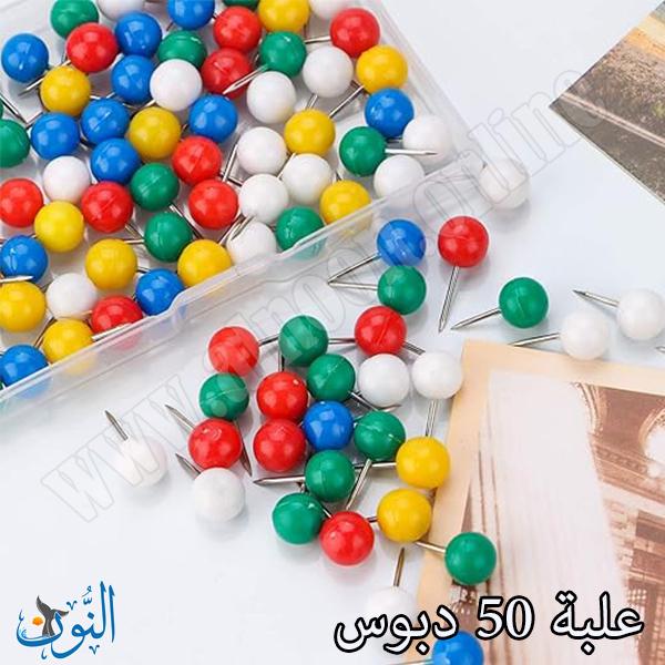 دبوس لوح راس دائري 7 ملم علبة 50 قطعة  Admiral