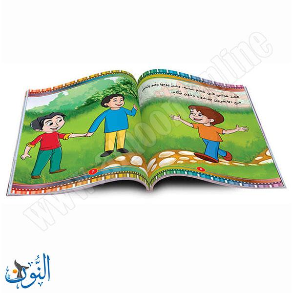 مجموعة قصص سلسلة الأخلاق 10 قصص