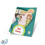 مجموعة قصص دنيا الأطفال 10 قصص