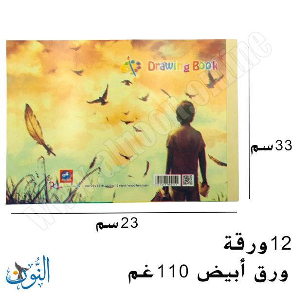 دفتر رسم مدرسي 12 ورقة