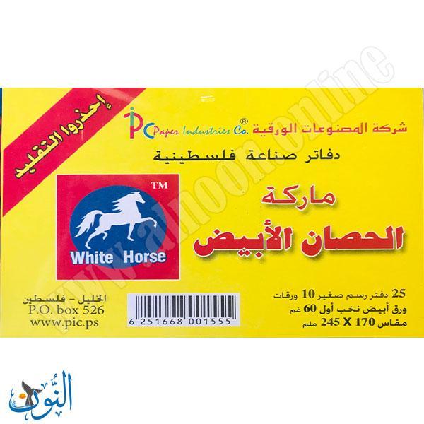 دفتر رسم مدرسي صغير 10 ورقات