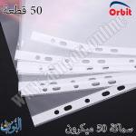 '- 50 حافظة ورق شفاف - ( قياس FC ) 50MIC -Orbit