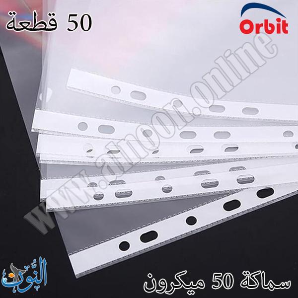 '- 50 حافظة ورق شفاف - ( قياس FC ) 50MIC -Orbit