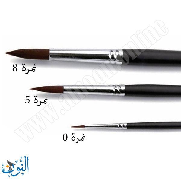 طقم 3 فراشي رأس دائري ماريس