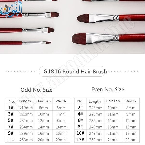 طقم 6 فراشي سابل أحمر  رأس دائري ماريس