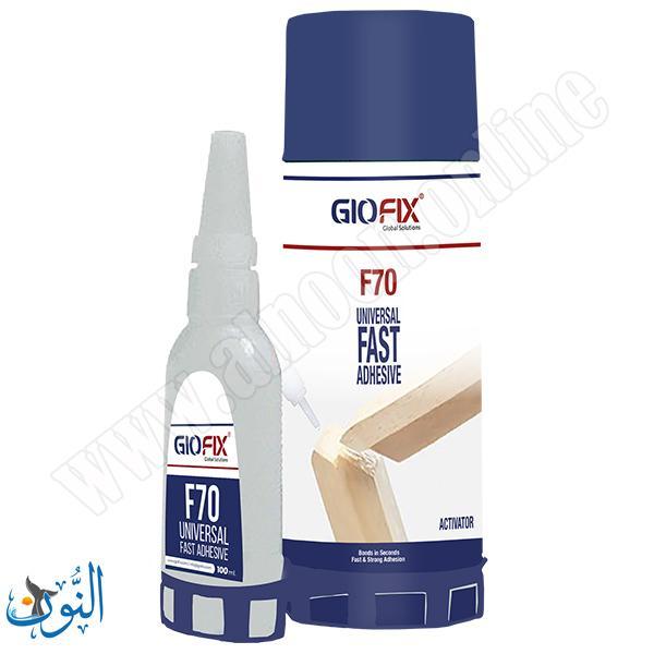 لاصق قوي و سريع الجفاف 200 مل GIOFIX