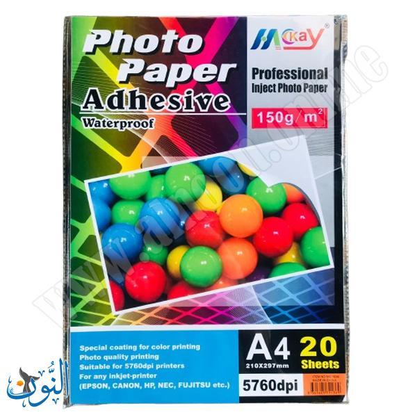 ورق لامع لطباعة الصور 150 غم قياس A4   لاصق ذاتي - 20 ورقة -