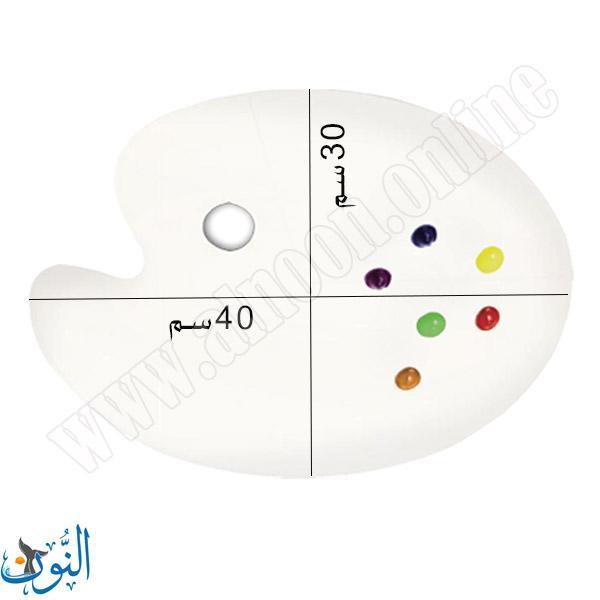 صحن مزج الوان عين السمكة ماريس