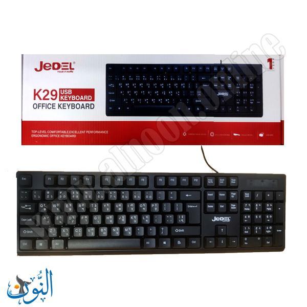 لوحة مفاتيح JEDEL K29 USB KEYBOARD