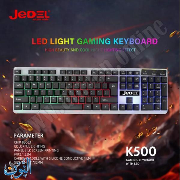 لوحة مفاتيح JEDEL GAMING K500