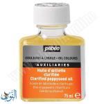 زيت خشخاش مصفى 75 مل PEBEO Clarified poppyseed oil