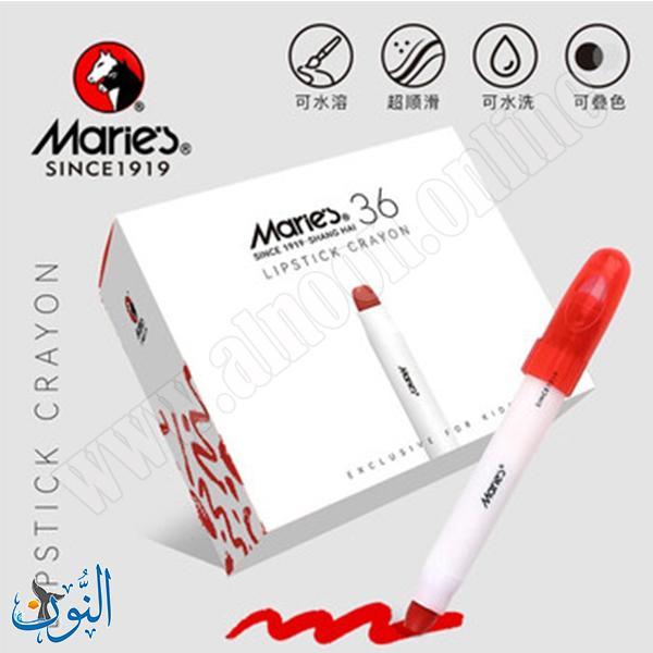 الوان شمع حريري ماريس مناسب للرسم على الوجه  36 لون LIPSTICK CRAYON