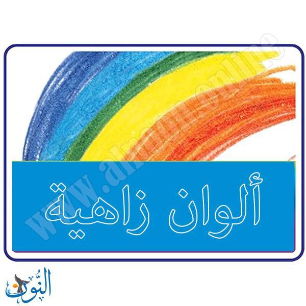 الوان خشب 18 لون علبة معدنية BIC EVOLUTION