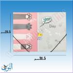 ملف كرتون مع مغيطة miau Day - قياس A4 -