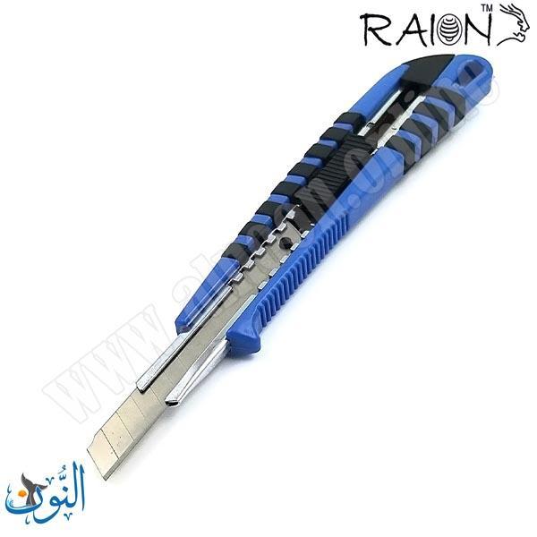 مشرط RAION MRG-9